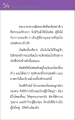 แรงบันดาลใจของพระราชาและช้าง