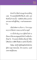 แรงบันดาลใจจากช้างแสนรู้