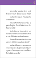 การต้อนรับโจรด้วยไมตรีจิต