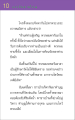 แรงบันดาลใจจากโจรกลายเป็นผู้พิทักษ์วัด