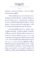 ธรรมะเพื่อประชา: เวสสันดรชาดก ตอนที่ ๓