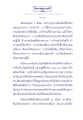 กำเนิดพระเวสสันดร