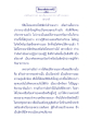 ธรรมะเพื่อประช - เวสสันดรชาดก ตอนที่ ๔