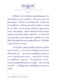 เวสสันดรชาดก ตอนที่ ๔ (พระราชทาน ช้างมงคล)