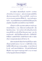 เวสสันดรชาดก ตอนที่ ๔ (พระราชทาน ช้างมงคล)