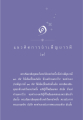 แนวคิดการบำเพ็ญบารมี