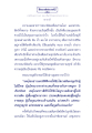 ธรรมะเพื่อประช