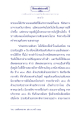 เวสสันดรชาดก ตอนที่ ๕