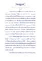 เวสสันดรชาดก ตอน ที่ ๕ (สั ต ต ส ต ก ม ห า ท า น)