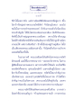 ธรรมะเพื่อประช - เวสสันดรชาดก ตอนที่ ๕