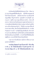 ธรรมะเพื่อประชา: แนวคิดการบำเพ็ญบารมี