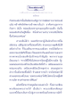ธรรมะเพื่อประชา: เวสสันดรชาดก ตอน ที่ ๕