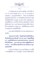 การเจริญสมาธิภาวนาเพื่อความบริสุทธิ์และความสุข