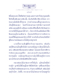 ธรรมะเพื่อประช: การให้และความตระหนี่ในเวสสันดรชาดก