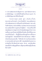 Boประช ตอนที่ 5 (เดินทางสู่เขาวงกต)
