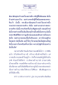 ธรรมะเพื่อประช: การบำเพ็ญบารมี