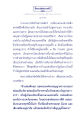 ธรรมะและการบรรพชาในเวสสันดรชาดก