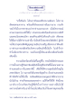 ธรรมะเพื่อประชา: เวสสันดรชาดก ตอนที่ 7