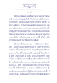 เวสสันดรชาดก ตอนที่ ๗ (เสด็จออกบรรพชา)
