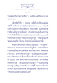 เวสสันดรชาดก ตอนที่ 7: เสด็จออกบรรพชา