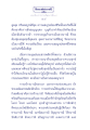 แนวคิดการบำเพ็ญบารมี
