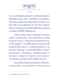 ชีวิตนักบวชในธรรมะ