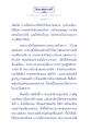 ธรรมะเพื่อประชา: เวสสันดรชาดก ตอน ที่ 6