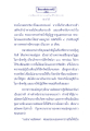 ธรรมะเพื่อประช: เวสสันดรชาดก ตอนที่ ๘ (ชี วิ ต นักบวช)