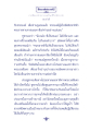 ชีวิตนักบวช: ทานบารมีและการฝึกฝนตนเอง