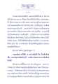 ธรรมะเพื่อประชาชน: ตอนที่ ๙ (ชูชก ขอโอรสธิดา)