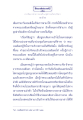 ธรรมะเพื่อประช: ตอนชูชก ขอโอรสธิดา