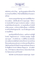 ธรรมะเพื่อประชา: ชูชก ขอโอรสธิดา