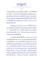 ธรรมะเพื่อประช - เวสสันดรชาดก ตอนที่ 9
