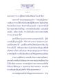 ธรรมะเพื่อประชาชน: ตอนที่ ๙ (ชู ชก ข อ โอรสธิดา)