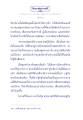 เวสสันดรชาดก ตอนที่ ๑๐