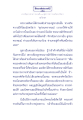 เวสสันดรชาดก ตอนที่ ๑๐