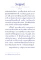 เวสสันดรชาดก ตอนที่ ๑ ๑ (บริจาคกัณหาชาลี)