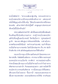เวสสันดรชาดก ตอนที่ ๑ ๑ (บริจาค กัณหาชาลี)
