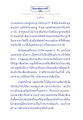 เวสสันดรชาดก ตอนที่ ๑ ๑ (บริจาคกัณหาชาลี)