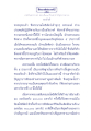 ธรรมะเพื่อประช