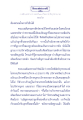 บทที่ ๑ ๒ ของพระเวสสันดรชาดก