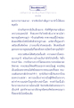 ธรรมะเพื่อประช