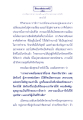 ธรรมะเพื่อประช - เวสสันดรชาดก ตอนที่ ๑ ๓ (บริจาค พระนางมัทรี)