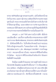 ธรรมะเพื่อประชา: เวสสันดรชาดก ตอนที่ ๑ ๓