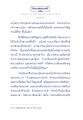 ธรรมะเพื่อประชา: เวสสันดรชาดก ตอนที่ ๑ ๓ (บริจาค พระนางมัทรี)
