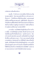 เวสสันดรชาดก ตอนที่ ๑ ๓ (บริจาค พระนางมัทรี)