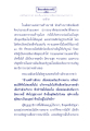เวสสันดรชาดก ตอนที่ ๑ ๔ - พระเวสสันดร ขอ พร ๘ ประการ
