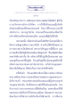 ธรรมะเพื่อประชา: เวสสันดรชาดก ตอนที่ ๑๔