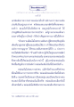 เวสสันดรชาดก ตอนที่ ๑ ๔