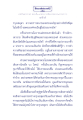 พระเวสสันดร ข้อพรรณนา 8 ประการ